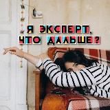 ПОДКАСТ | ПРАВИЛ НЕ ПИСАЛА