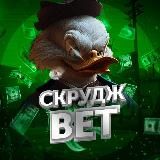 СКРУДЖ