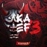 ШЫМКЕНТ КАНАЛ