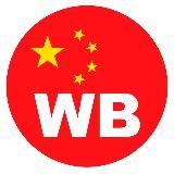 Доставка из Китая 🇨🇳