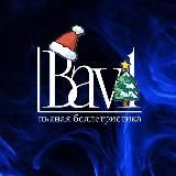 Bavil | Магловский вестник[18+]