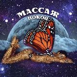 МАССАЖ - Покой