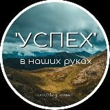 Майстерня Саморозвитку