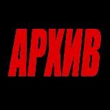 Архив сериалов