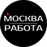 👷🏻♂️Грузчики Разнорабочие Москва⚒️