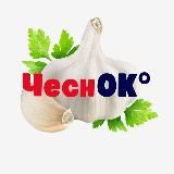 Сад с характером