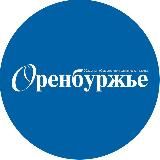Оренбуржье. Что происходит