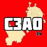 СЗАО 24 МОСКВА