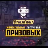 CyberFight | турниры | игры