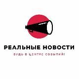Реальные новости Новороссии 📢