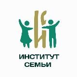 "Институт Семьи" - знакомства для молодежи!
