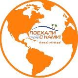 🔥КАНАЛ ГАРЯЧИХ ТУРІВ🔥