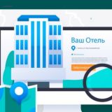 КокоТрип.Бизнес - продвижение отелей и сайтов в Анапе🧑💻