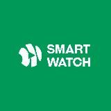 smartwatch (от жю)