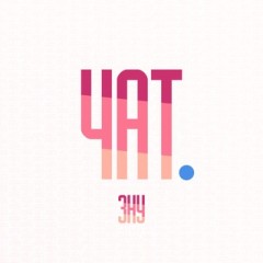 ЗНУ_чат