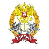 ПИУ РАНХиГС
