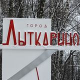 Лыткарино Чат