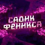 Качалка Дукина