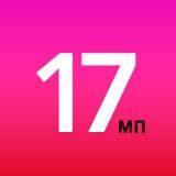 17 мгновений пезды