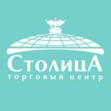 Торговый центр "СТОЛИЦА"