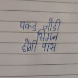 MAHAKAL KA SATTA
