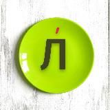 Лингвини • Слово и Речь