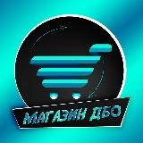 Магазин от канала "Деньги без офиса"