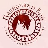 Скорая ведьмина помощь