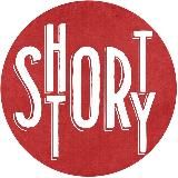 Короткие истории
