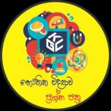 භෞතික විද්යාව ප්රශ්න පත්ර - physics papers online