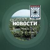 Красный Луч Новости