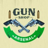 АРСЕНАЛ ОРУЖИЕ