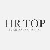 HRC HR TOP