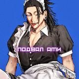 Ⲡⲟⲇⲃⲁⲗ Ⲁⲙυ