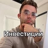 Прибыль Дома INV📈