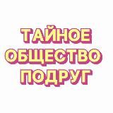 топ