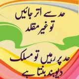 🏥 علاج و معالجہ 📚