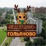 Гольяново🌆Измайлово🌆Ивановское