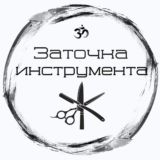 Заточка инструмента