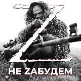 Music ZaVas / Армейские песни СВО