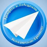 Трафик в Telegram | Владислав Тропин
