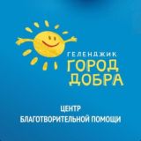 Геленджик - город добра ☀️