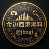 金边|西港|黑料