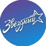 Звёздный | База отдыха