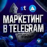 SETKATEAM | Маркетинг в Телеграм