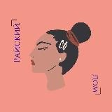 Райский дом