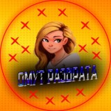 КАРАМЕЛЬ 18+