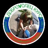 Я Доброволец помощь Российским солдатам на СВО Сбор Курск 89155111626 Светлана Сергеевна О.