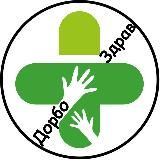 ДоброЗдрав