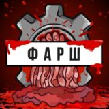ФАРШ Chat